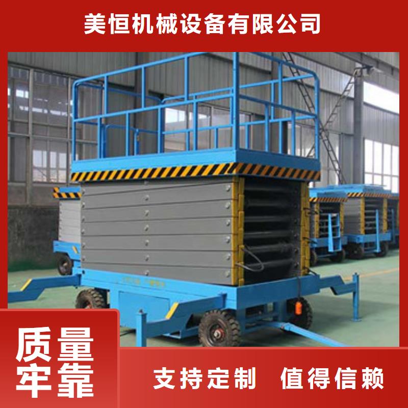 自行升降作业平台视频-自行升降作业平台(强森美恒)覆盖地域四川省宜宾市高县|江安|遂宁|凉山|攀枝花|眉山|雅安|德阳|巴中
