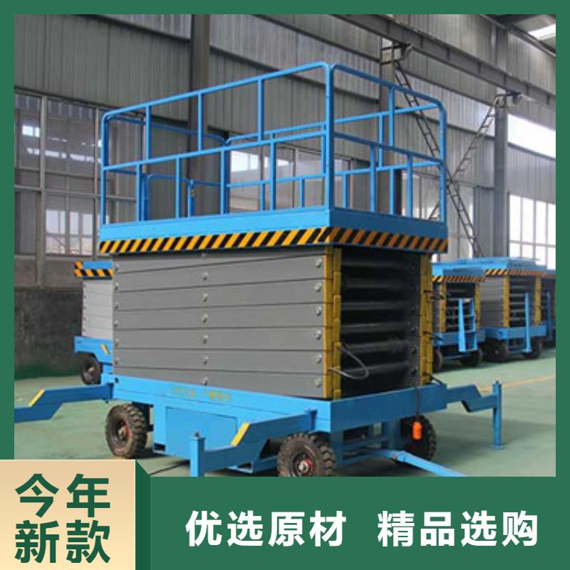 移動剪叉式升降作業(yè)平臺移動高空作業(yè)平臺廠家升降機哪家好