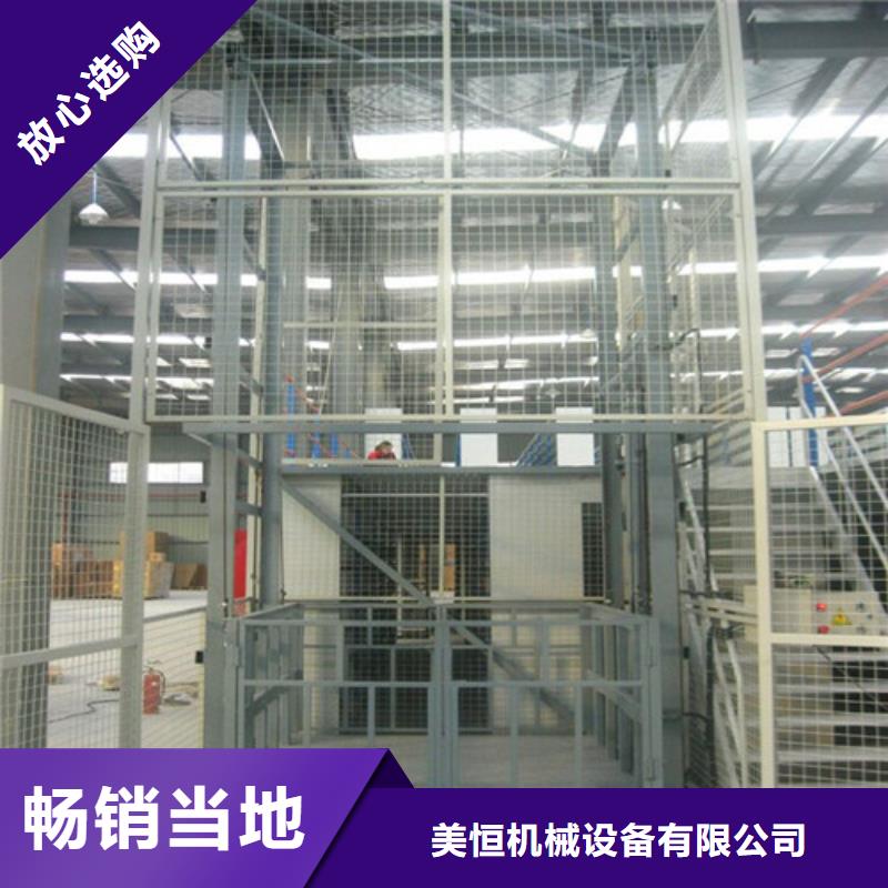 導(dǎo)軌式液壓升降貨梯價(jià)格廠家