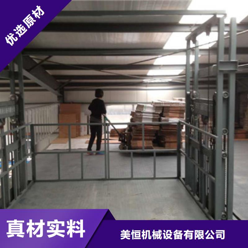 室內(nèi)升降機(jī)-導(dǎo)軌式液壓升降貨梯廠家支持貨到付清