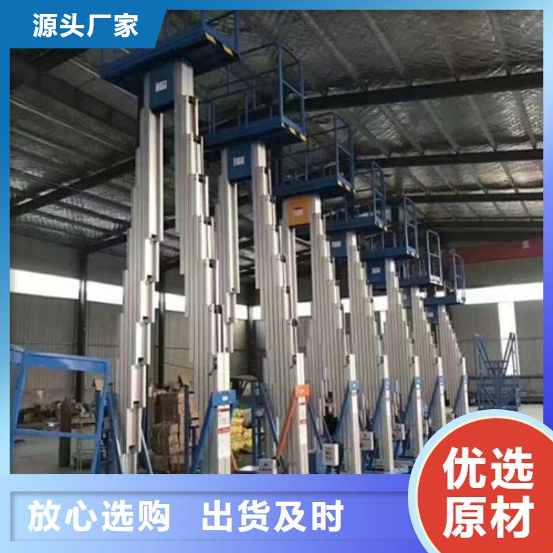 高空作業平臺-導軌式液壓升降貨梯廠家用品質說話
