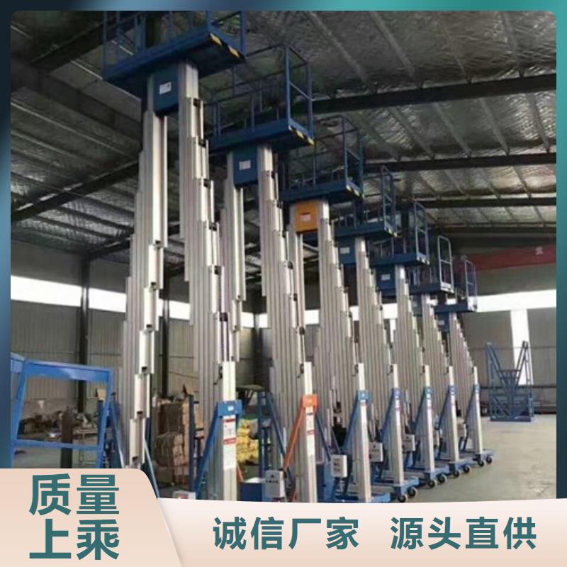 自行升降作业平台视频-淄博市自行升降作业平台-该地可服务区域沂源|临淄|枣庄|潍坊|日照|青岛|威海|东营