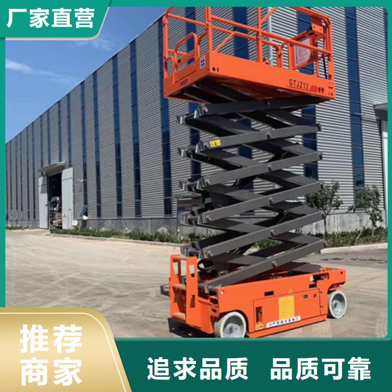 自行升降作业平台视频-淄博市自行升降作业平台-该地可服务区域沂源|临淄|枣庄|潍坊|日照|青岛|威海|东营