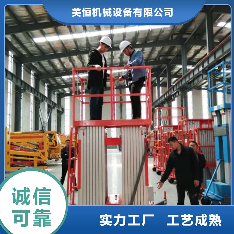 自行升降作业平台视频-乌海|兴安|阿拉善|呼伦贝尔|赤峰强森美恒自行升降作业平台_ 强森美恒机械设备(乌兰察布市分公司)