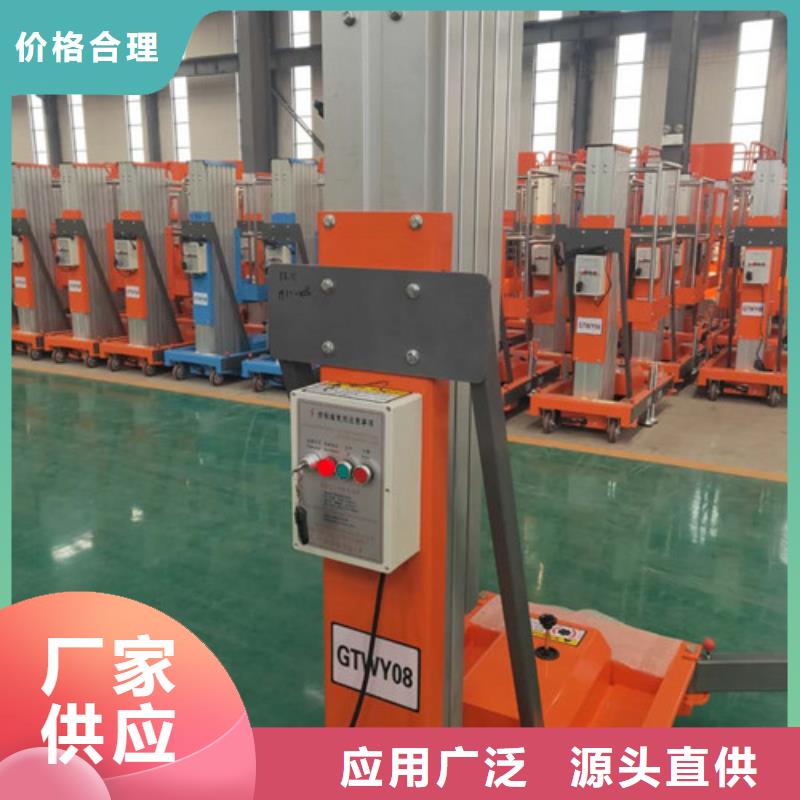 【高空作業平臺】傳菜機廠家價格透明