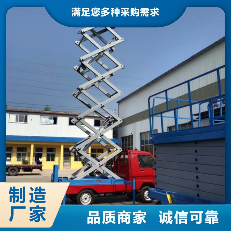 【高空作業平臺固定式升降平臺精心選材】