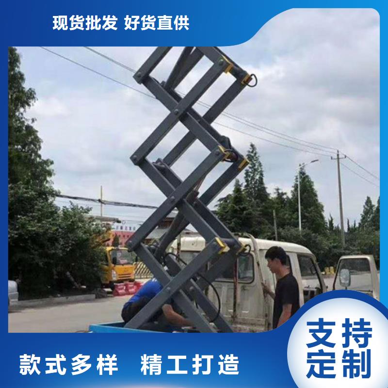 高空作業平臺【倉儲廠房貨梯】拒絕中間商