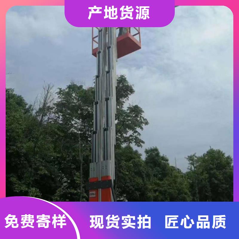 自行升降作业平台视频-淄博市自行升降作业平台-该地可服务区域沂源|临淄|枣庄|潍坊|日照|青岛|威海|东营