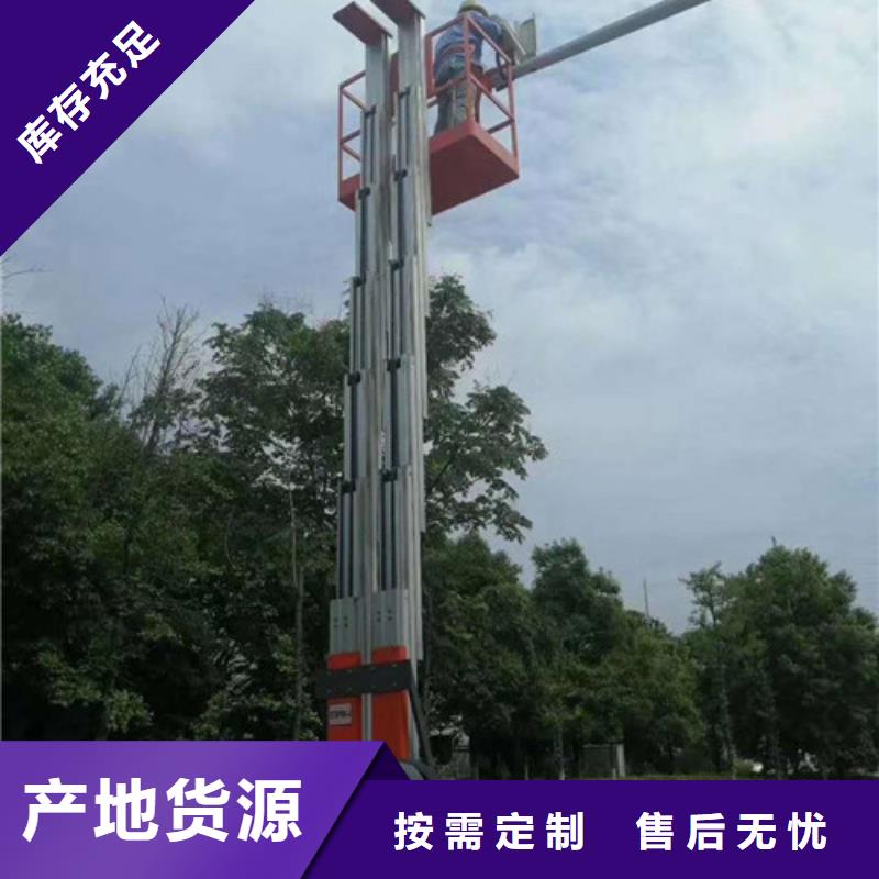 自行升降作业平台视频-香格里拉|德钦|楚雄|德宏|西双版纳|普洱|红河|临沧强森美恒自行升降作业平台_ 强森美恒机械设备(迪庆市分公司)