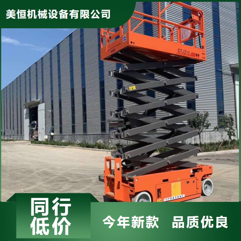自行升降作业平台视频-乌海|兴安|阿拉善|呼伦贝尔|赤峰强森美恒自行升降作业平台_ 强森美恒机械设备(乌兰察布市分公司)