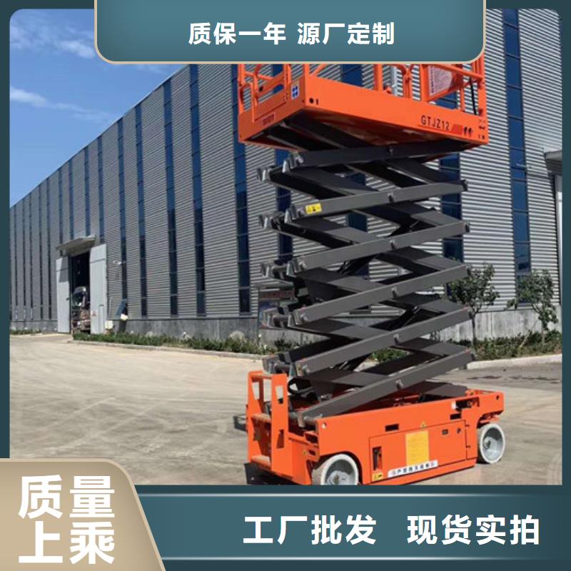 高空作业平台专注产品质量与服务