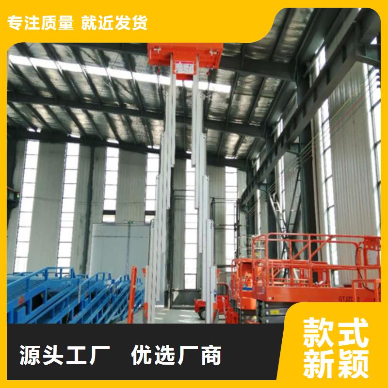【高空作業平臺】傳菜機廠家價格透明