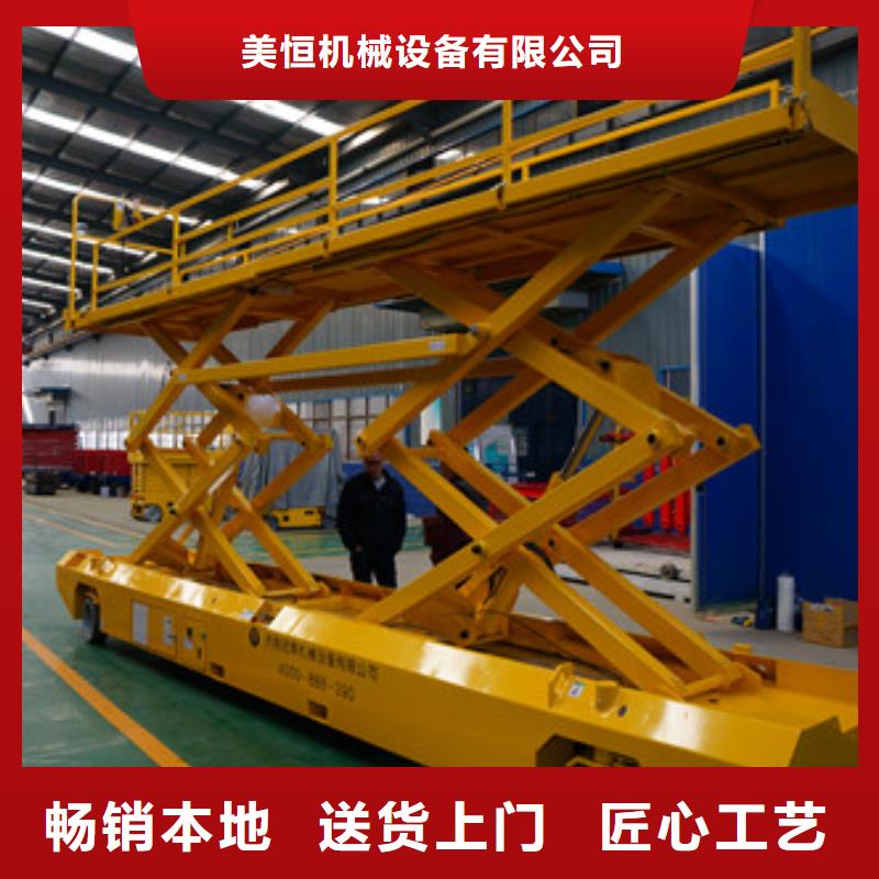 自行升降作业平台视频-淄博市自行升降作业平台-该地可服务区域沂源|临淄|枣庄|潍坊|日照|青岛|威海|东营