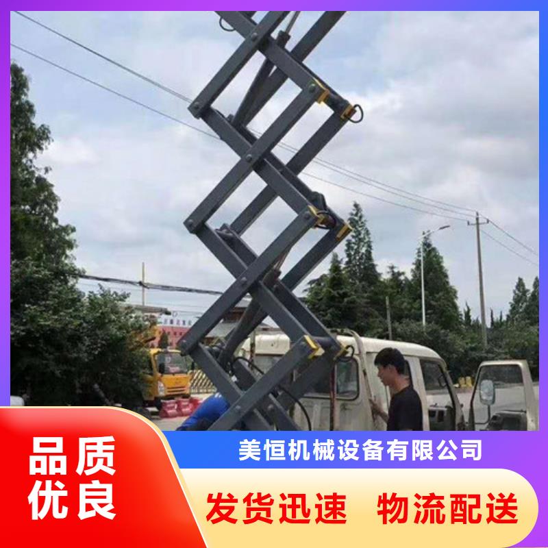 高空作業平臺-導軌式液壓貨梯品類齊全