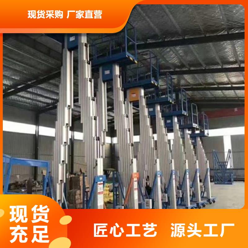鋁合金升降機14米升降機東營鋁合金升降平臺廠家