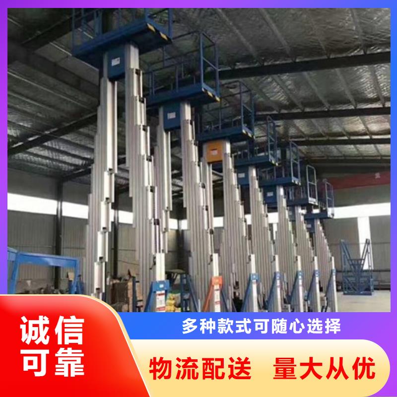 鋁合金升降機14米升降機東營鋁合金升降平臺廠家