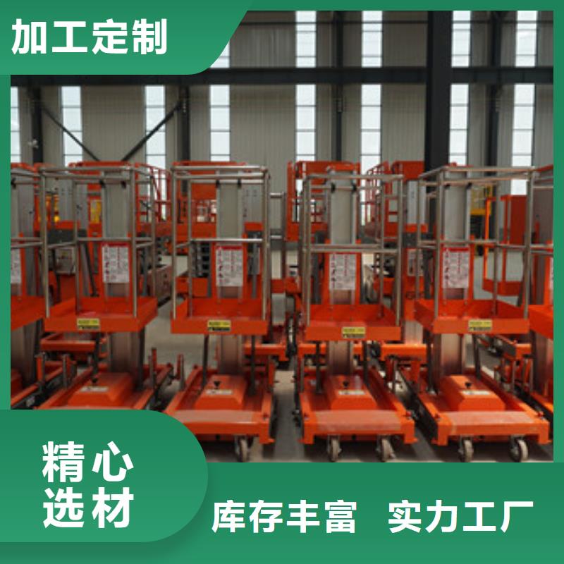 自行升降作业平台视频-福建省南平市|光泽|蒲城|泉州|龙岩|漳州|厦门|三明|宁德自行升降作业平台-强森美恒