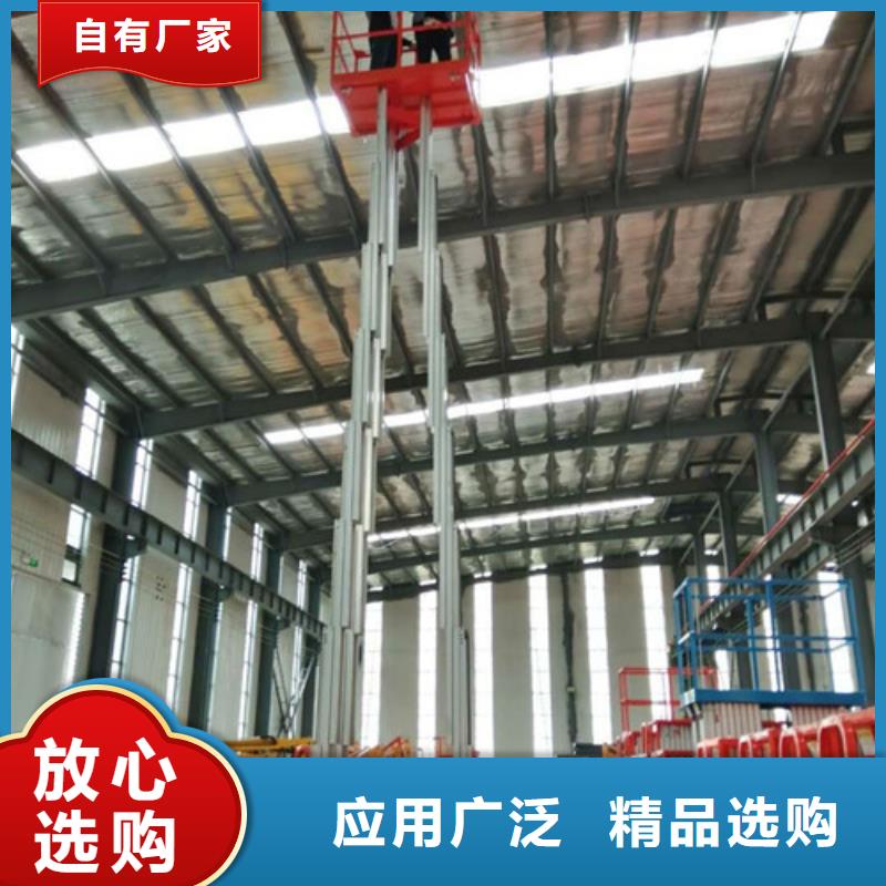 自行升降作业平台视频-自行升降作业平台|滁州市|琅琊|明光|安庆|合肥|淮南|巢湖