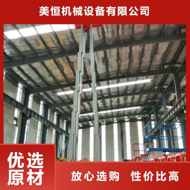 自行升降作业平台视频-自行升降作业平台|滁州市|琅琊|明光|安庆|合肥|淮南|巢湖