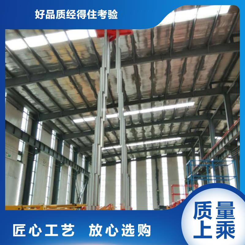 自行升降作业平台视频-福建省南平市|光泽|蒲城|泉州|龙岩|漳州|厦门|三明|宁德自行升降作业平台-强森美恒