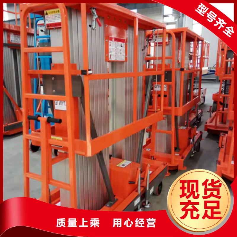 自行升降作业平台视频-安徽省滁州市|凤阳|全椒|宣城|阜阳|淮南|亳州自行升降作业平台-强森美恒