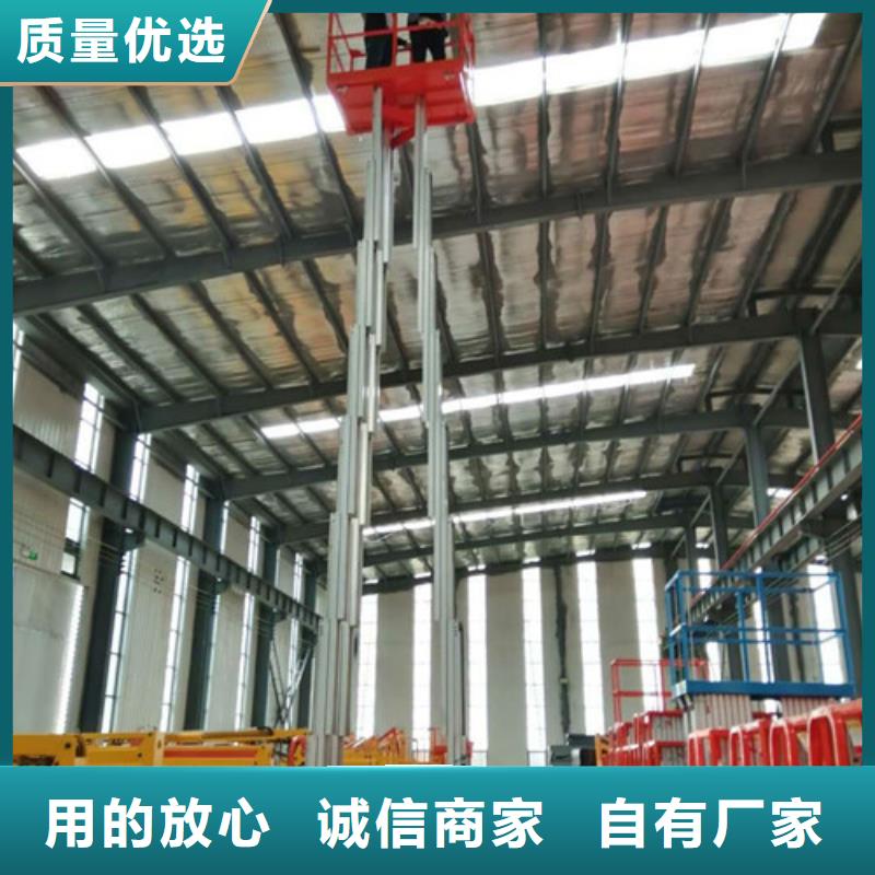 自行升降作业平台视频-自行升降作业平台|滁州市|琅琊|明光|安庆|合肥|淮南|巢湖
