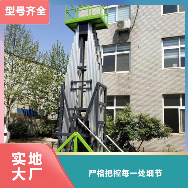 自行升降作业平台视频-安徽省滁州市|凤阳|全椒|宣城|阜阳|淮南|亳州自行升降作业平台-强森美恒