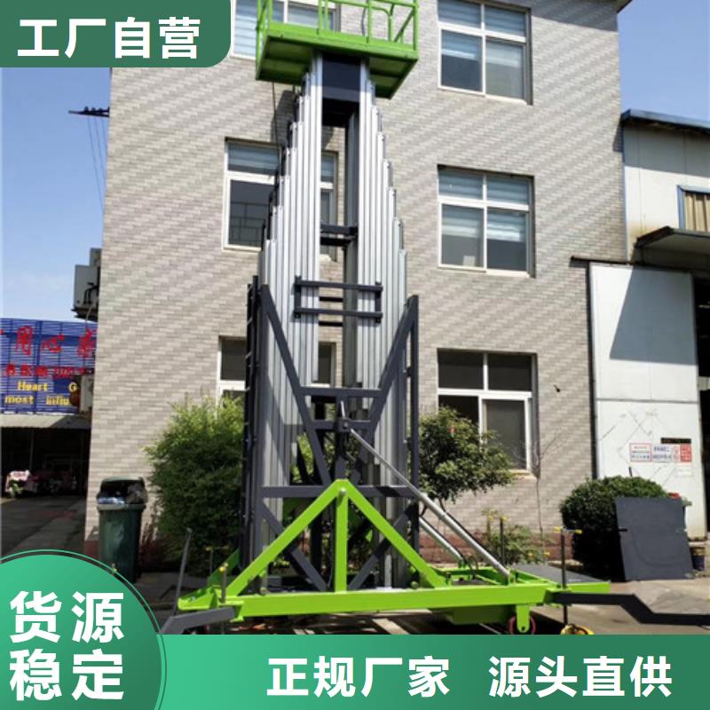铝合金升降机7米升降机单柱铝合金升降平台厂家