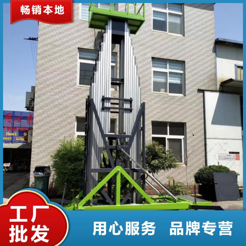 强森美恒自行升降作业平台【铝合金升降机】 传菜机厂家免费获取报价