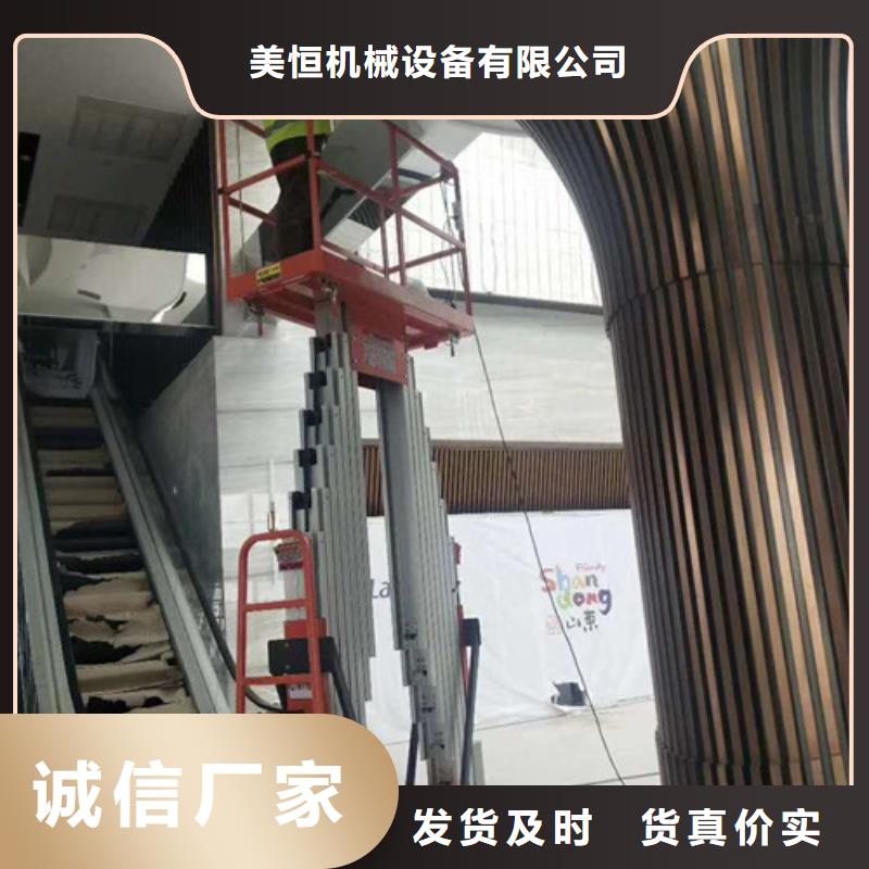 自行升降作业平台视频-福建省南平市|光泽|蒲城|泉州|龙岩|漳州|厦门|三明|宁德自行升降作业平台-强森美恒