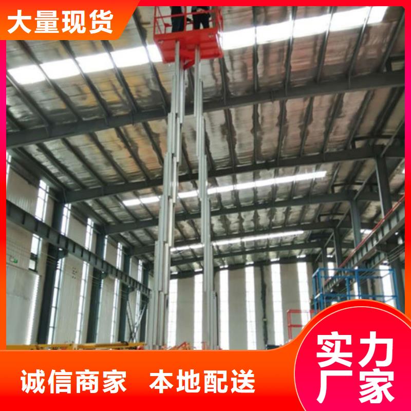 鋁合金升降機廠房貨梯廠誠信經營