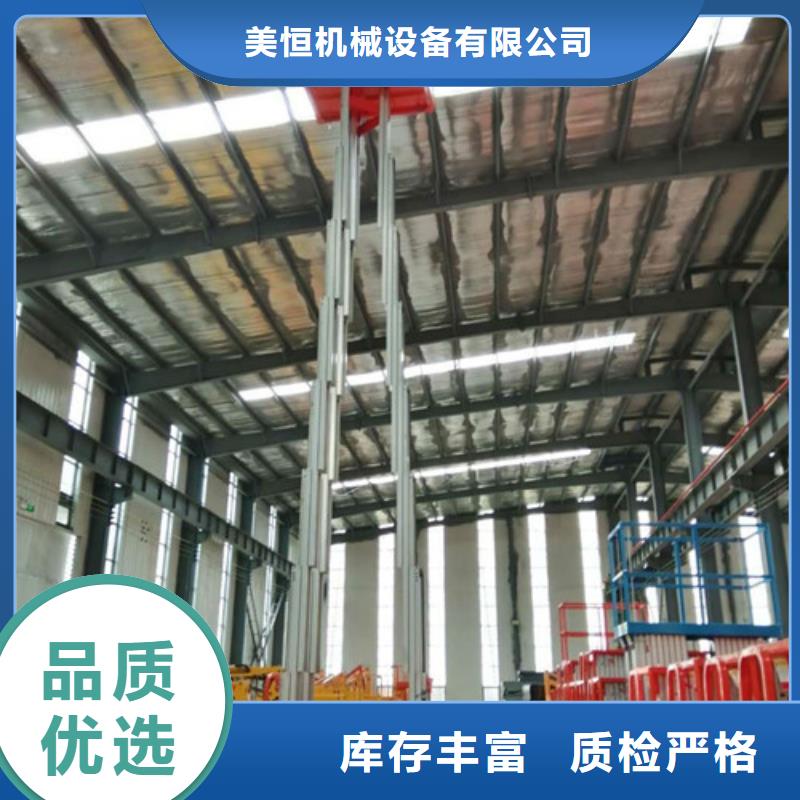 鋁合金升降平臺19米升降機美恒機械設備有限公司