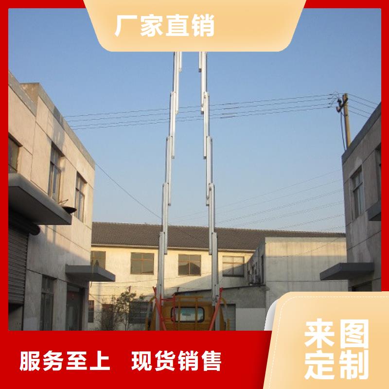 强森美恒自行升降作业平台【铝合金升降机】 传菜机厂家免费获取报价
