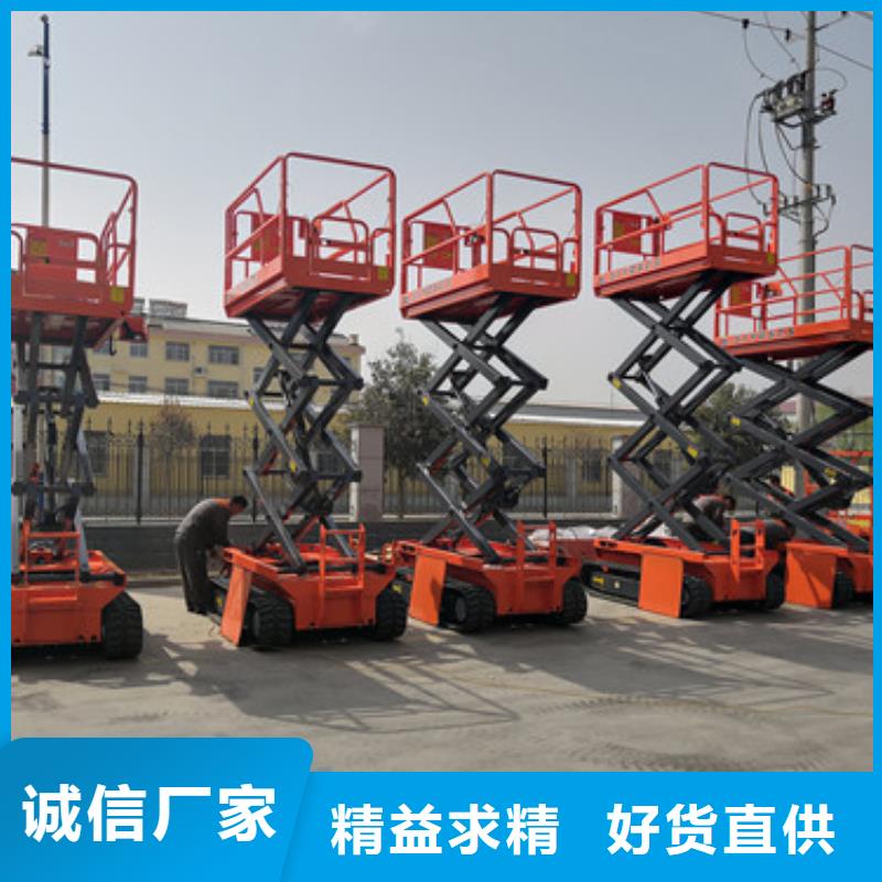 全自行升降機(jī)-工業(yè)升降機(jī)出廠嚴(yán)格質(zhì)檢