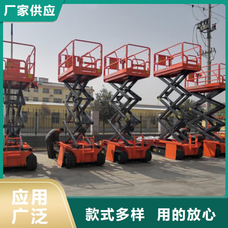 高空作業平臺自行走移動升降機廠家升降機哪家好