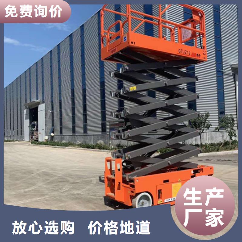 自行升降作业平台视频-自行升降作业平台-广西省梧州市蝶山|蒙山|贵港|防城港|百色|北海|柳州|桂林|贺州(本地)经销商