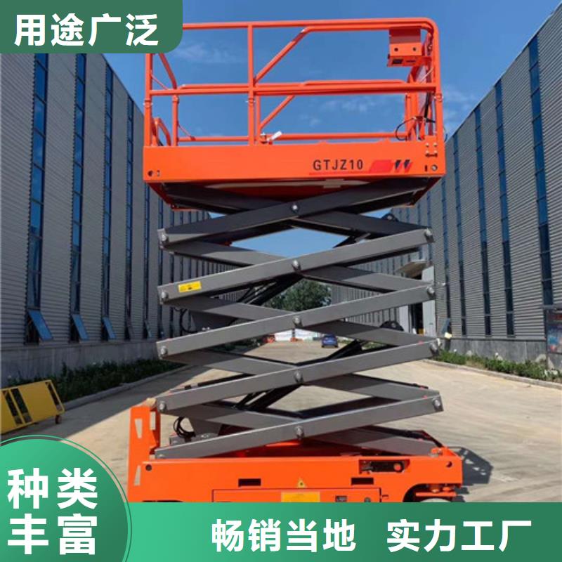 自行升降作业平台视频-自行升降作业平台-广西省梧州市蝶山|蒙山|贵港|防城港|百色|北海|柳州|桂林|贺州(本地)经销商