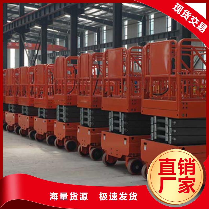全自行升降機(jī)-工業(yè)升降機(jī)出廠嚴(yán)格質(zhì)檢