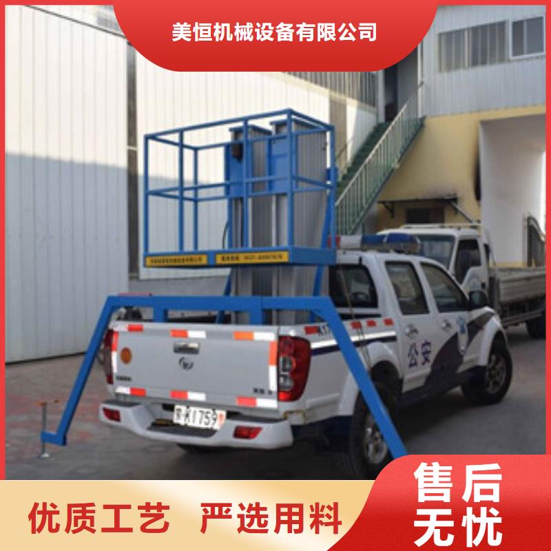 【車(chē)載升降機(jī)固定式升降平臺(tái)一手貨源源頭廠家】