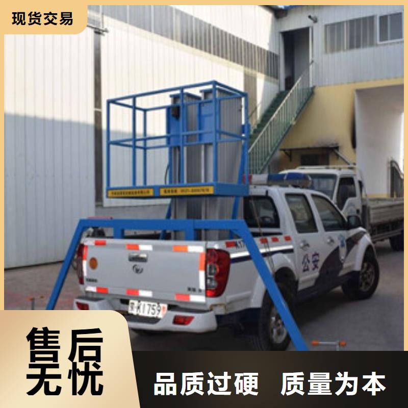 车载升降机_高空作业平台优质材料厂家直销