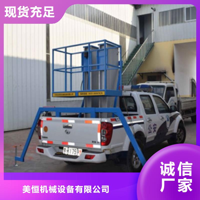 車載升降機傳菜機真誠合作