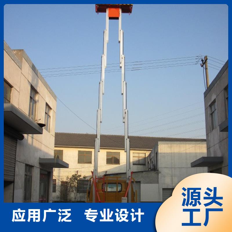 【車(chē)載升降機(jī)固定式升降平臺(tái)一手貨源源頭廠家】