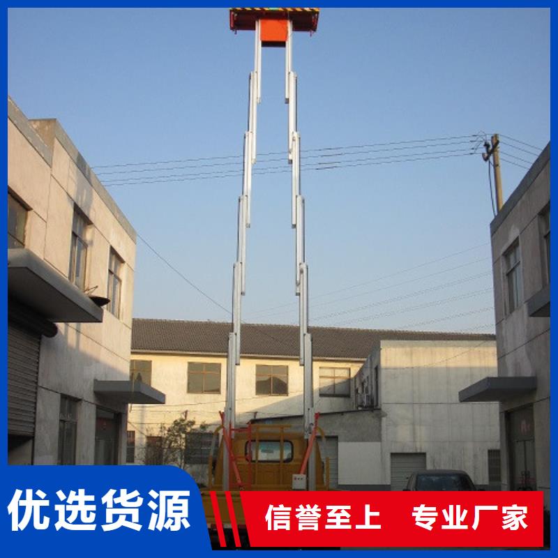 车载升降机_高空作业平台优质材料厂家直销