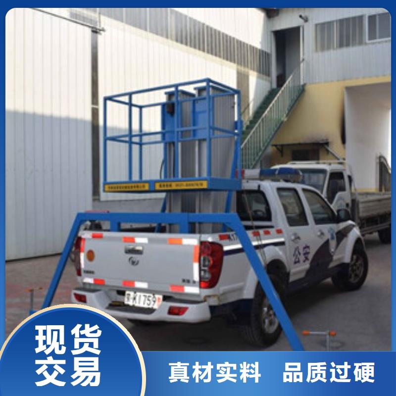 【車(chē)載升降機(jī)固定式升降平臺(tái)一手貨源源頭廠家】