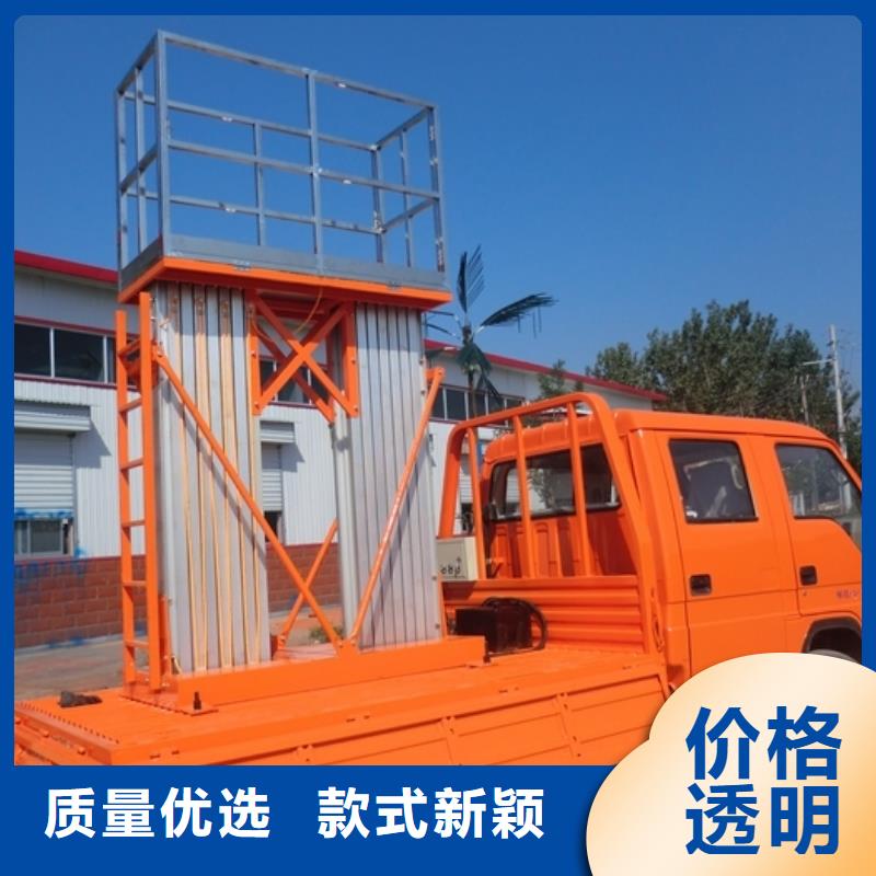 车载升降机_高空作业平台优质材料厂家直销