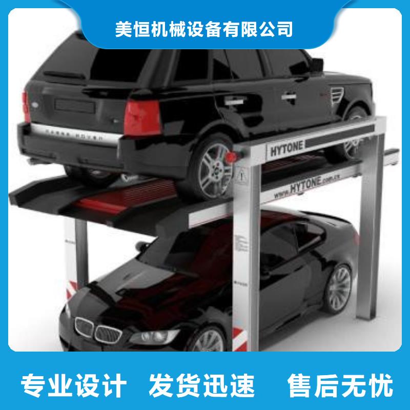 立体车库升降平台品质无所畏惧