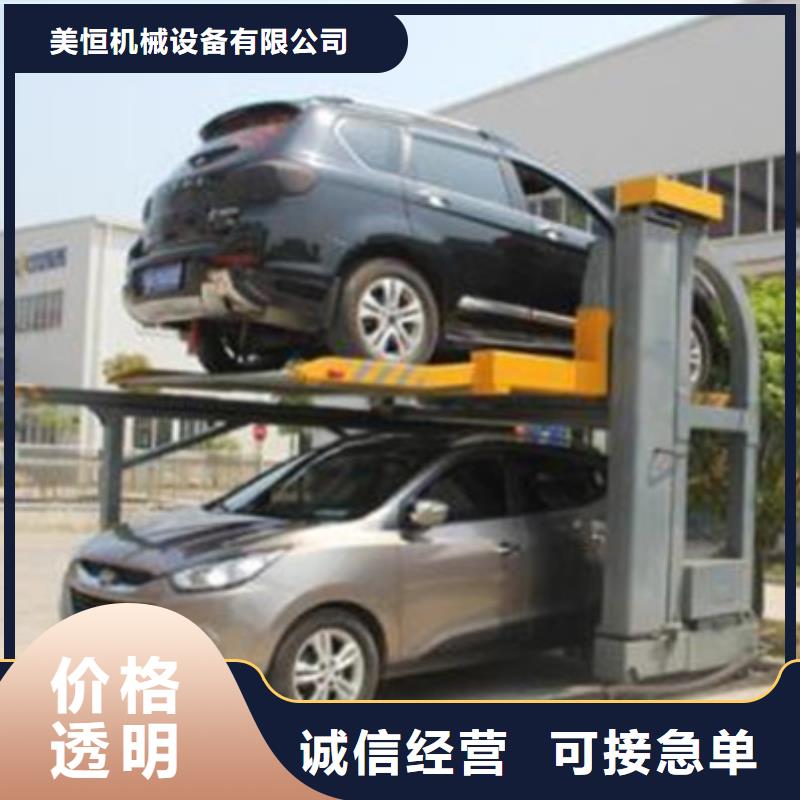 立体车库升降平台品质无所畏惧