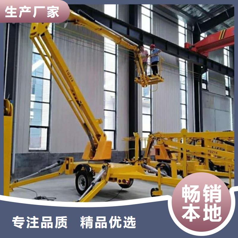 【曲臂折臂升降機工業升降機產地直銷】