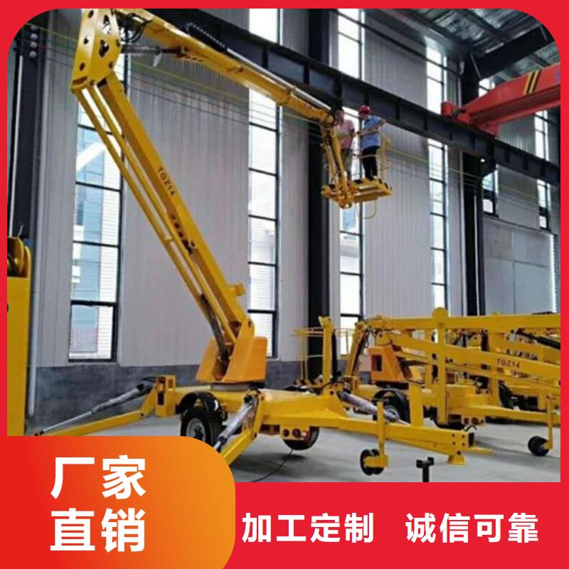 【曲臂折臂升降機工業升降機產地直銷】