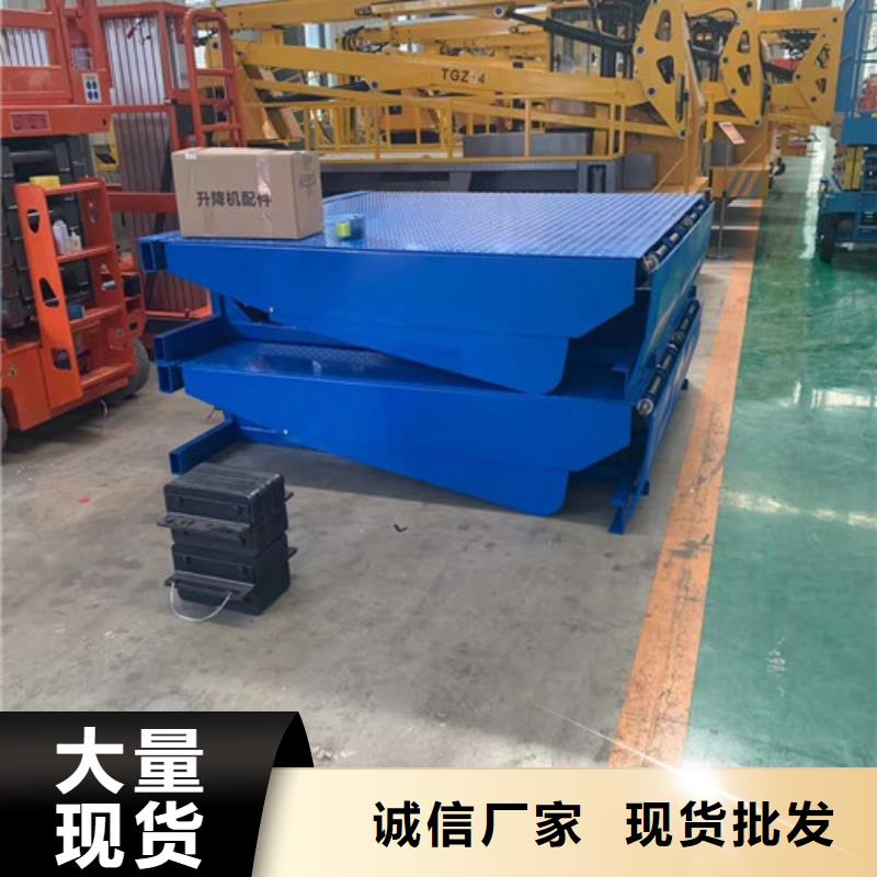 登車橋導軌式液壓貨梯價格實惠